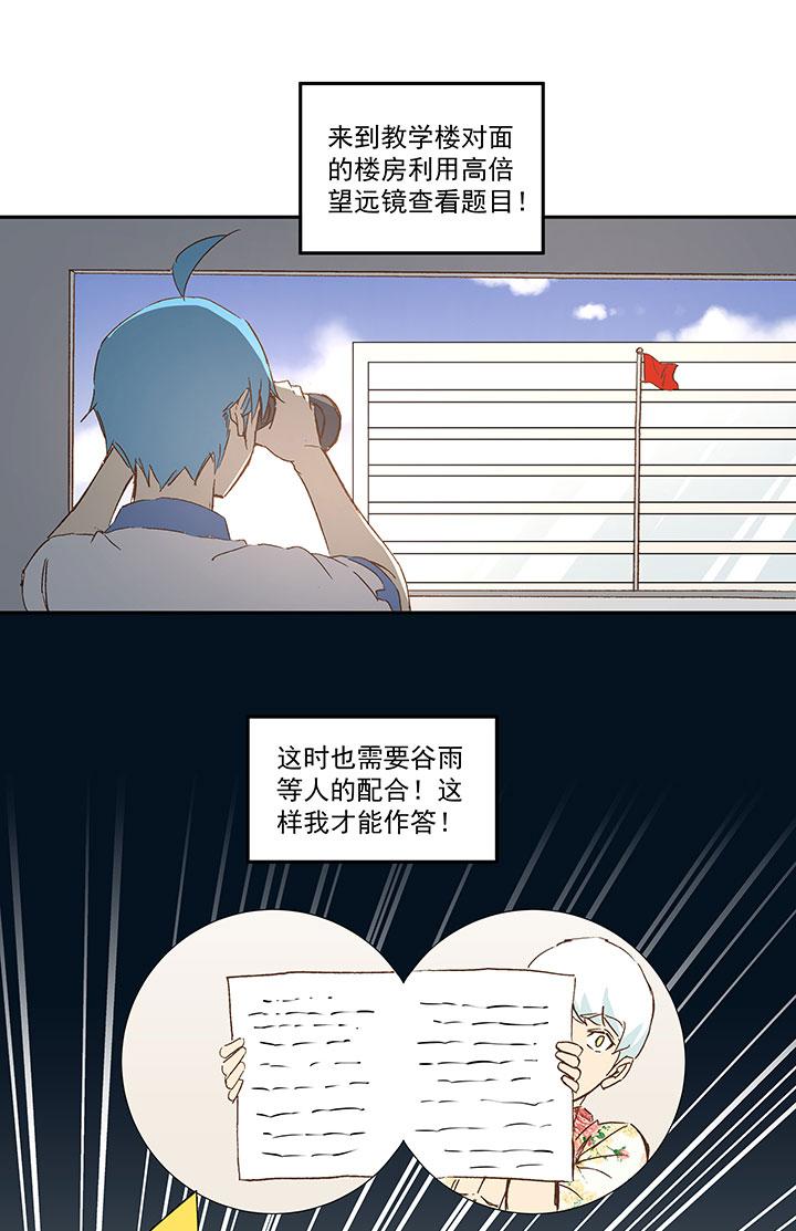 神之一脚韩漫全集-第一百一十七波 穿越无删减无遮挡章节图片 