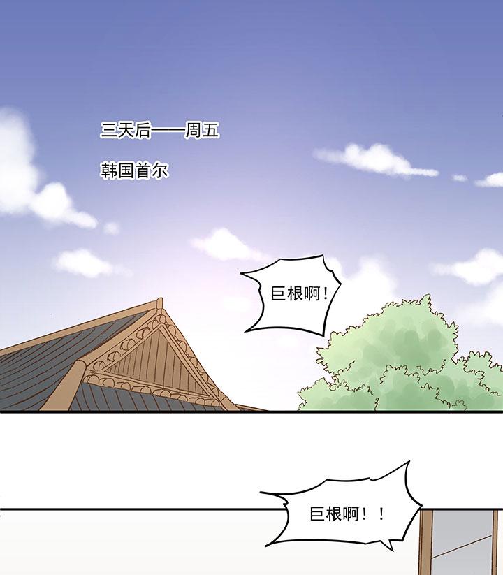 神之一脚韩漫全集-第一百一十七波 穿越无删减无遮挡章节图片 