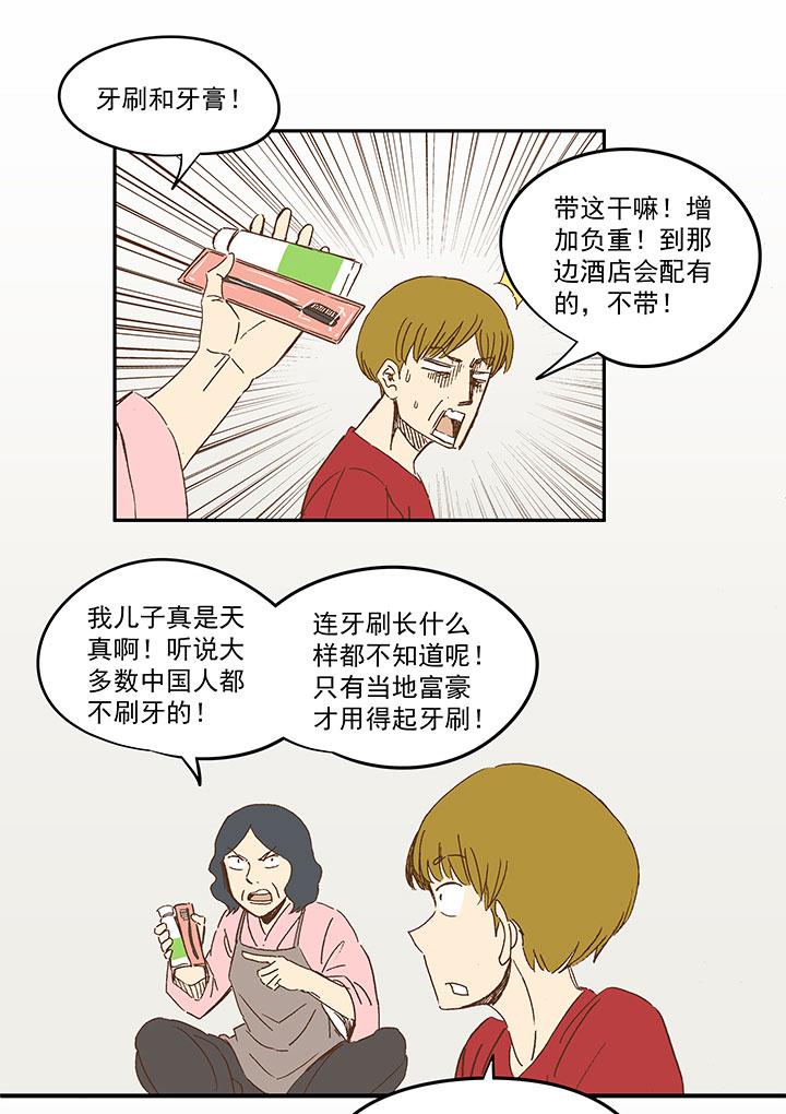 神之一脚韩漫全集-第一百一十七波 穿越无删减无遮挡章节图片 