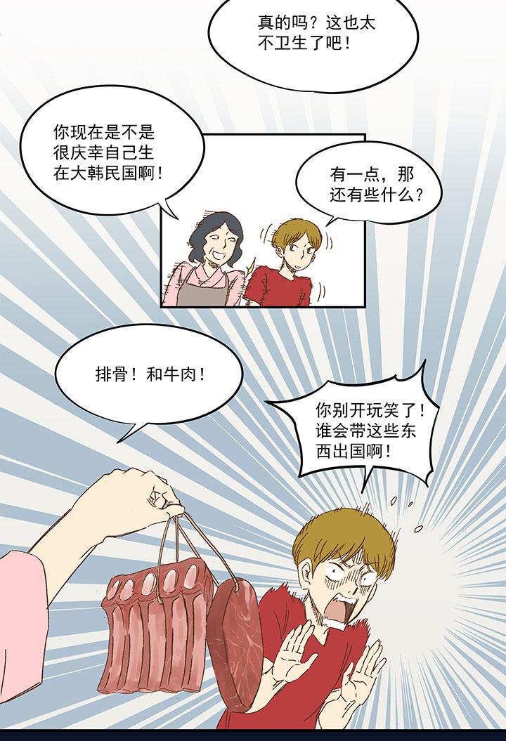 神之一脚韩漫全集-第一百一十七波 穿越无删减无遮挡章节图片 