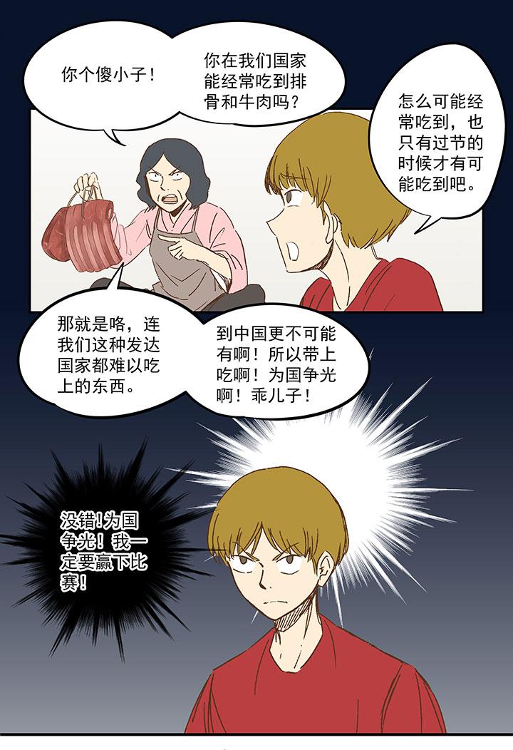 神之一脚韩漫全集-第一百一十七波 穿越无删减无遮挡章节图片 