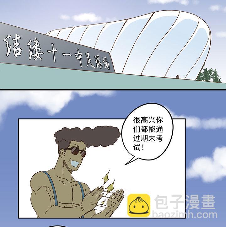 神之一脚韩漫全集-第一百一十七波 穿越无删减无遮挡章节图片 