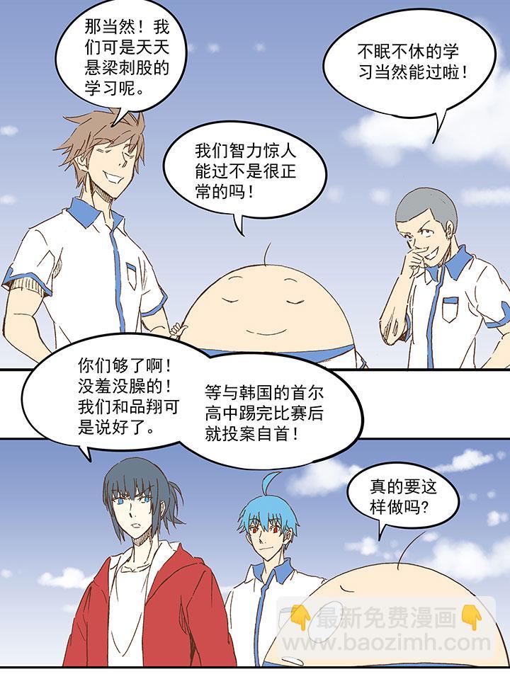 神之一脚韩漫全集-第一百一十七波 穿越无删减无遮挡章节图片 