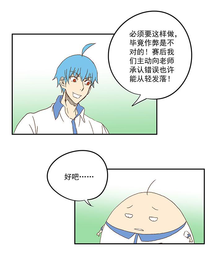 神之一脚韩漫全集-第一百一十七波 穿越无删减无遮挡章节图片 