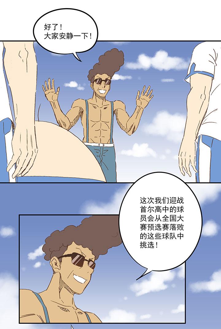 神之一脚韩漫全集-第一百一十七波 穿越无删减无遮挡章节图片 