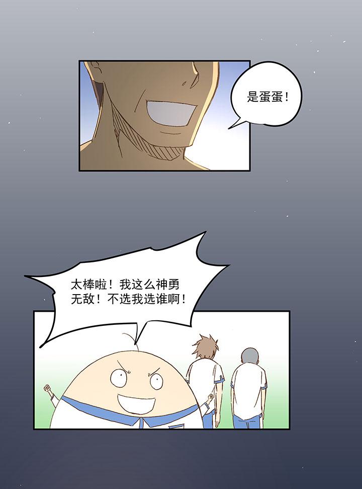 神之一脚韩漫全集-第一百一十七波 穿越无删减无遮挡章节图片 