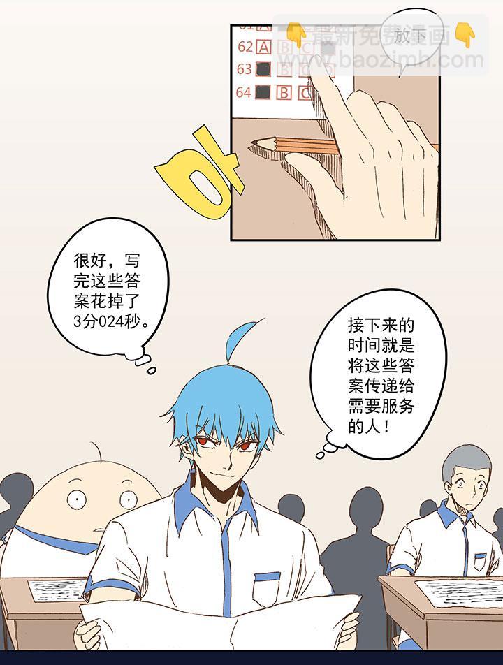 神之一脚韩漫全集-第一百一十七波 穿越无删减无遮挡章节图片 