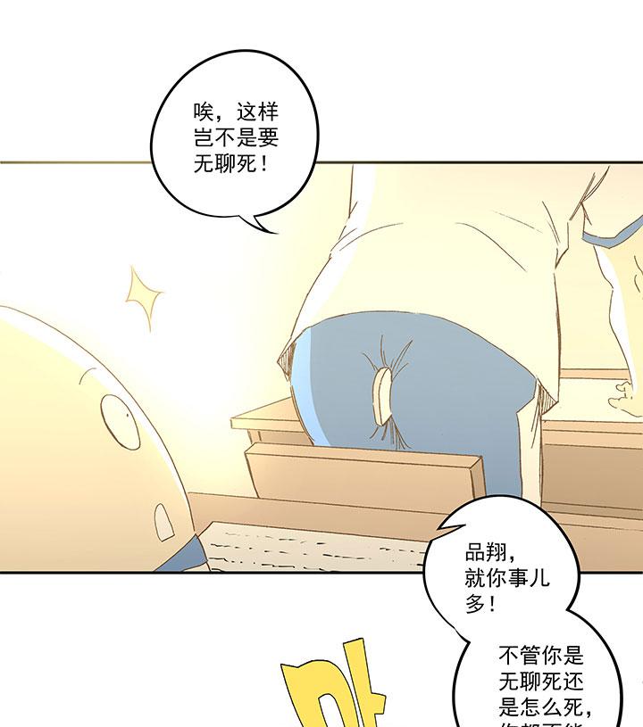 神之一脚韩漫全集-第一百一十七波 穿越无删减无遮挡章节图片 
