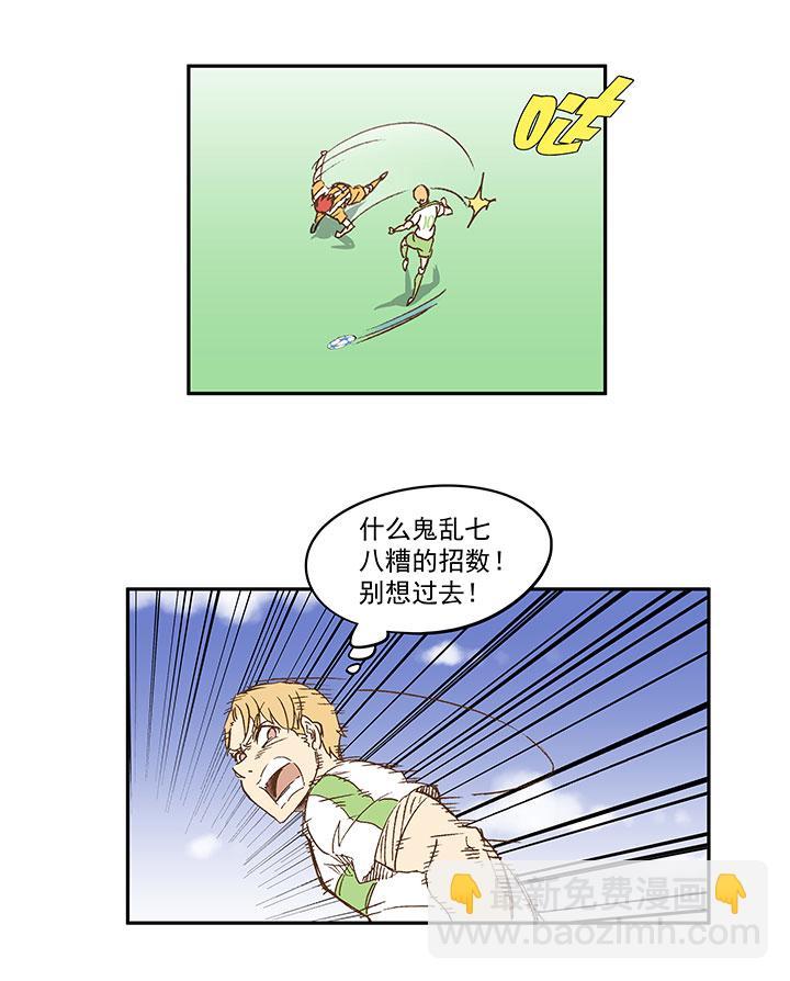 神之一脚韩漫全集-第一百一十八波 穿越2无删减无遮挡章节图片 