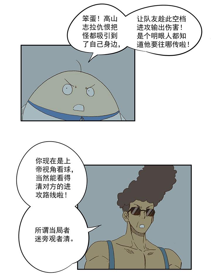 神之一脚韩漫全集-第一百一十八波 穿越2无删减无遮挡章节图片 