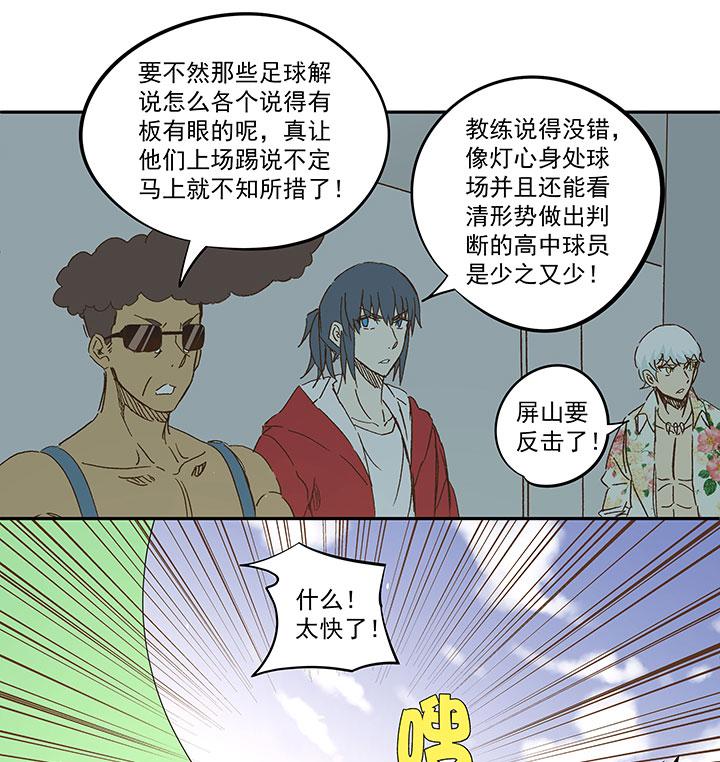 神之一脚韩漫全集-第一百一十八波 穿越2无删减无遮挡章节图片 
