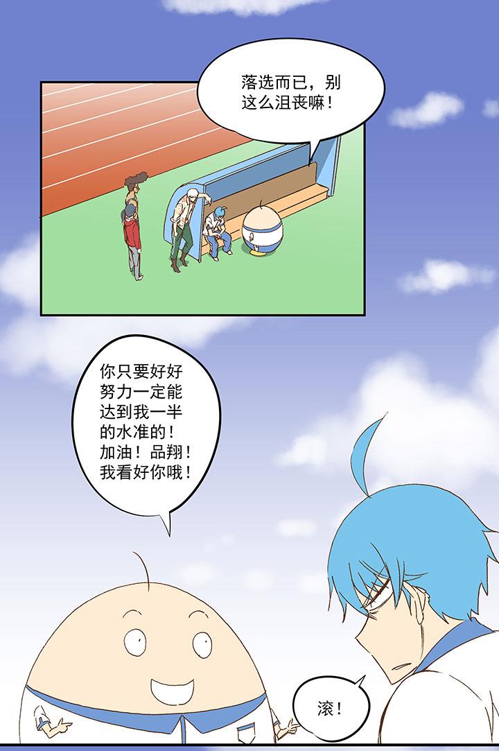 神之一脚韩漫全集-第一百一十八波 穿越2无删减无遮挡章节图片 