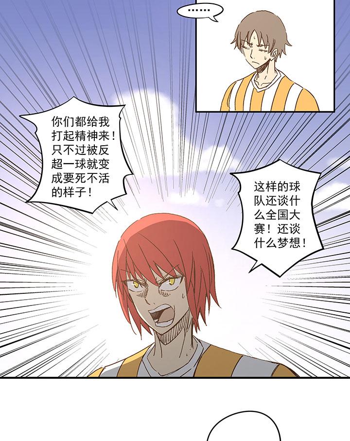 神之一脚韩漫全集-第一百一十八波 穿越2无删减无遮挡章节图片 