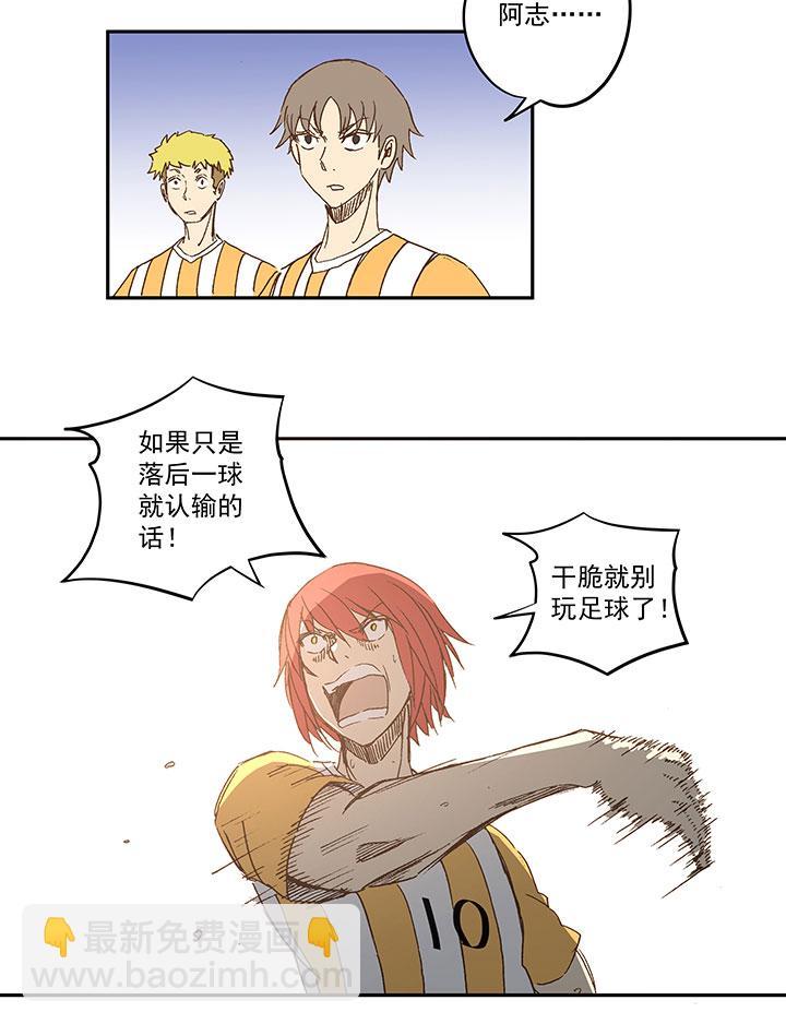 神之一脚韩漫全集-第一百一十八波 穿越2无删减无遮挡章节图片 