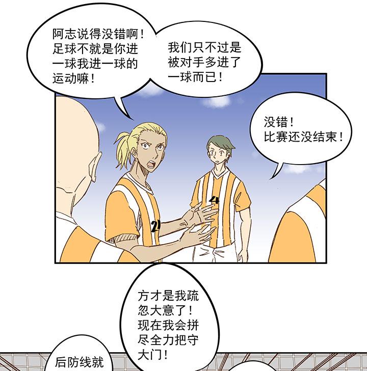 神之一脚韩漫全集-第一百一十八波 穿越2无删减无遮挡章节图片 