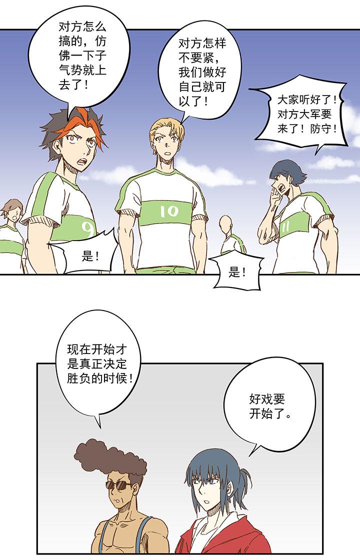 神之一脚韩漫全集-第一百一十八波 穿越2无删减无遮挡章节图片 