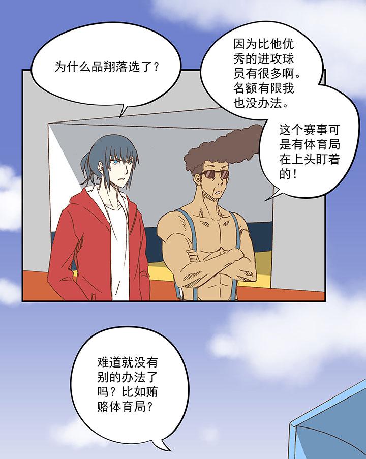 神之一脚韩漫全集-第一百一十八波 穿越2无删减无遮挡章节图片 