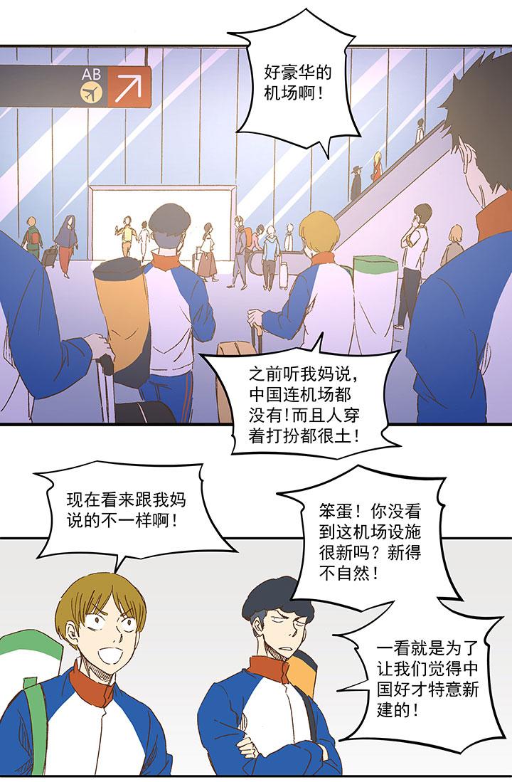 神之一脚韩漫全集-第一百一十八波 穿越2无删减无遮挡章节图片 