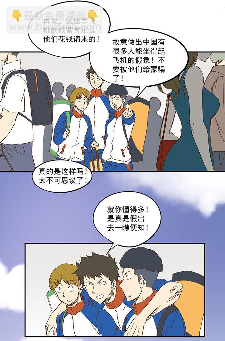 神之一脚韩漫全集-第一百一十八波 穿越2无删减无遮挡章节图片 