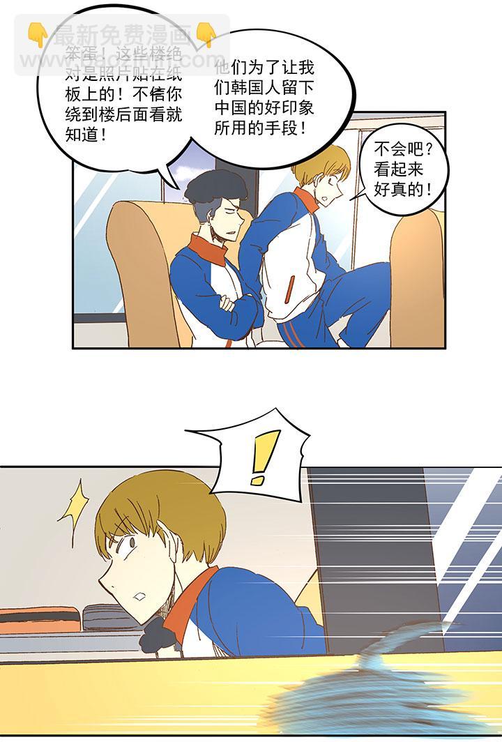 神之一脚韩漫全集-第一百一十八波 穿越2无删减无遮挡章节图片 