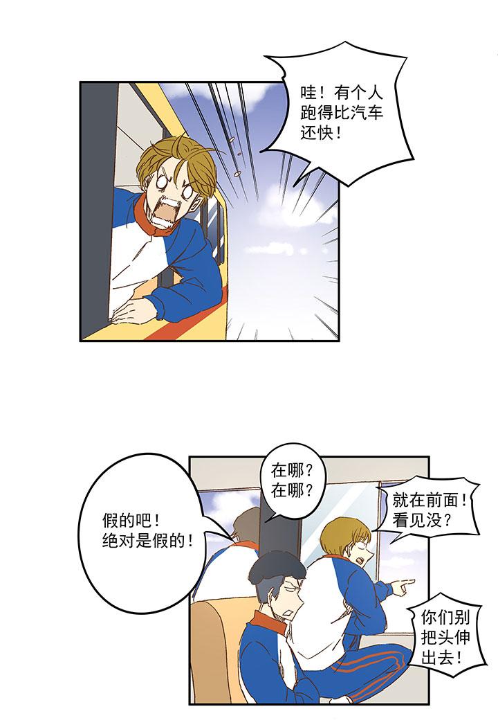 神之一脚韩漫全集-第一百一十八波 穿越2无删减无遮挡章节图片 