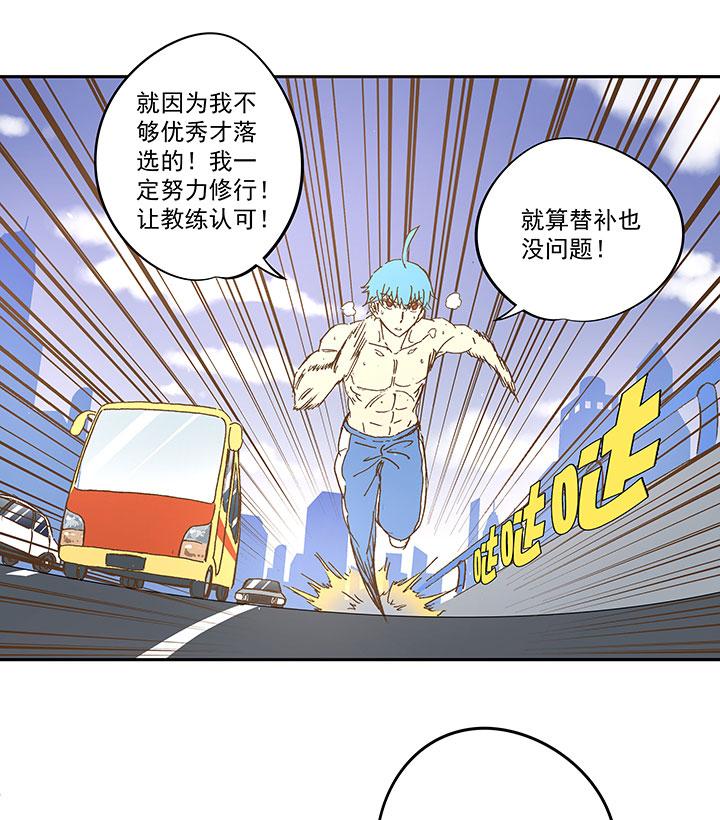 神之一脚韩漫全集-第一百一十八波 穿越2无删减无遮挡章节图片 
