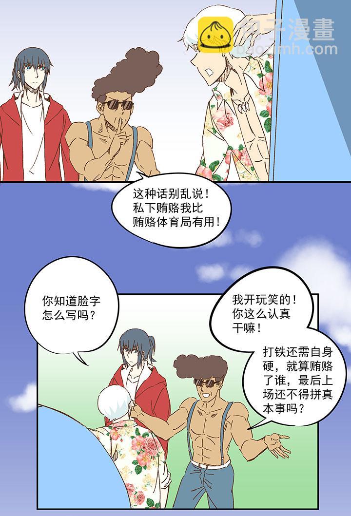 神之一脚韩漫全集-第一百一十八波 穿越2无删减无遮挡章节图片 