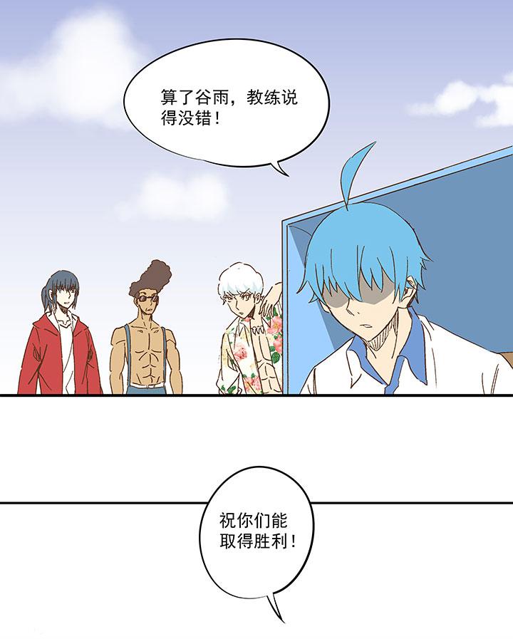 神之一脚韩漫全集-第一百一十八波 穿越2无删减无遮挡章节图片 