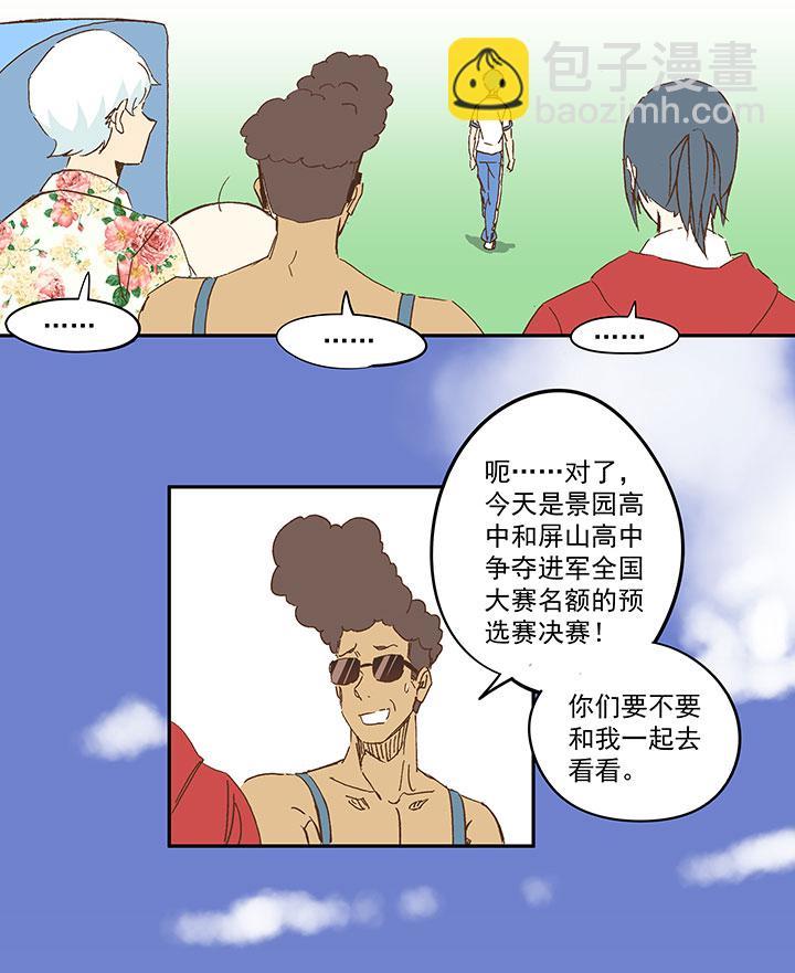 神之一脚韩漫全集-第一百一十八波 穿越2无删减无遮挡章节图片 