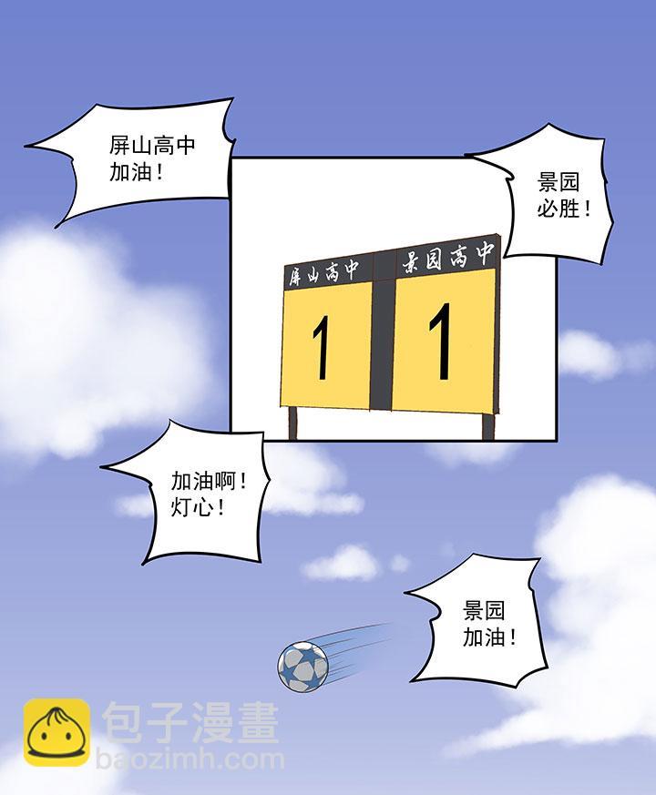 神之一脚韩漫全集-第一百一十八波 穿越2无删减无遮挡章节图片 