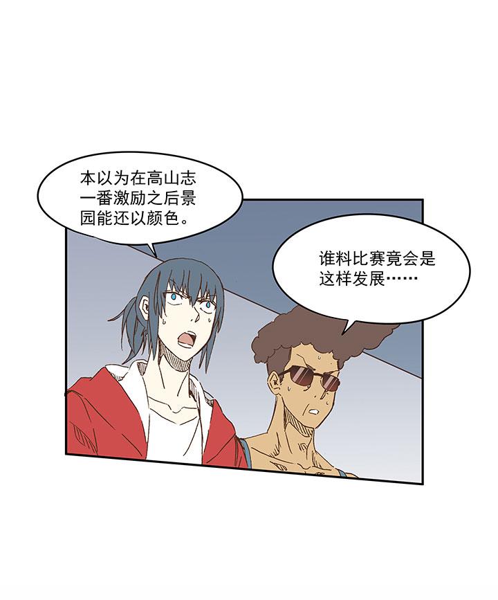 神之一脚韩漫全集-第一百一十九波 攀科技无删减无遮挡章节图片 