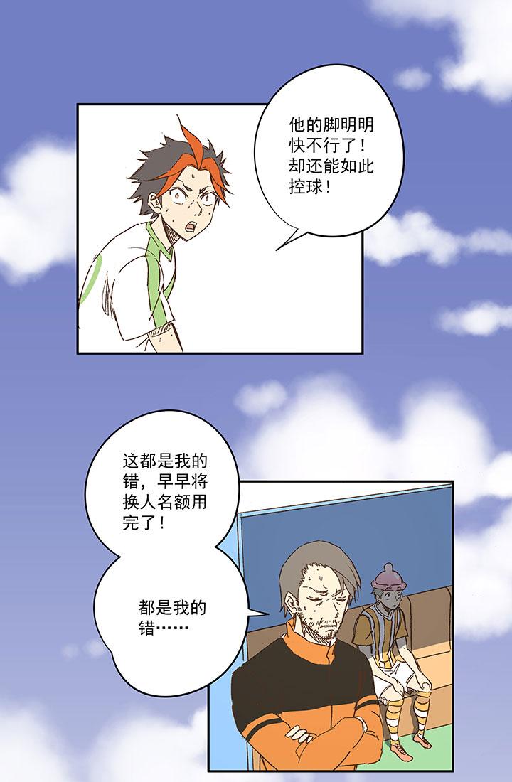 神之一脚韩漫全集-第一百一十九波 攀科技无删减无遮挡章节图片 