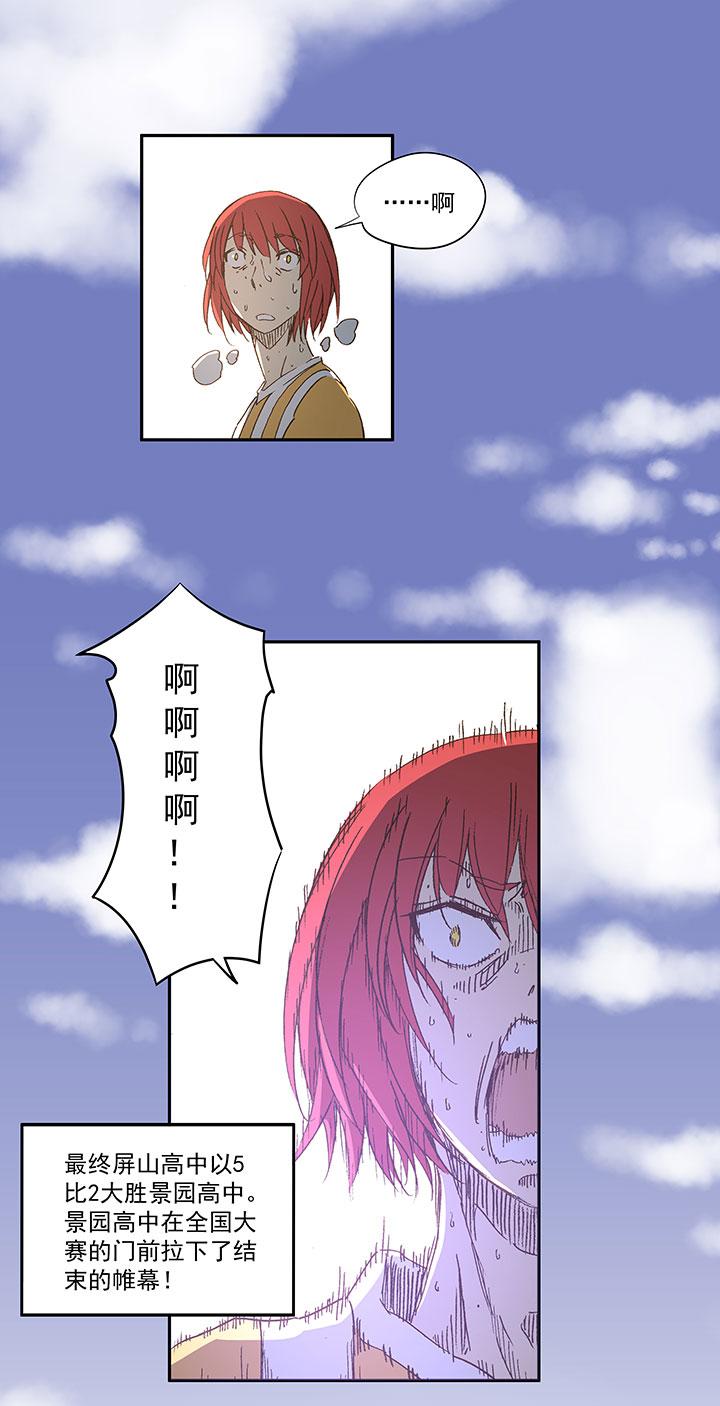 神之一脚韩漫全集-第一百一十九波 攀科技无删减无遮挡章节图片 