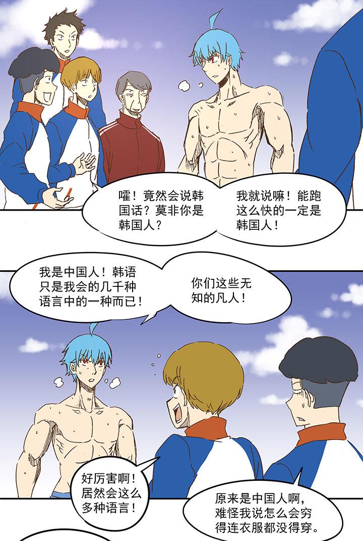 神之一脚韩漫全集-第一百一十九波 攀科技无删减无遮挡章节图片 