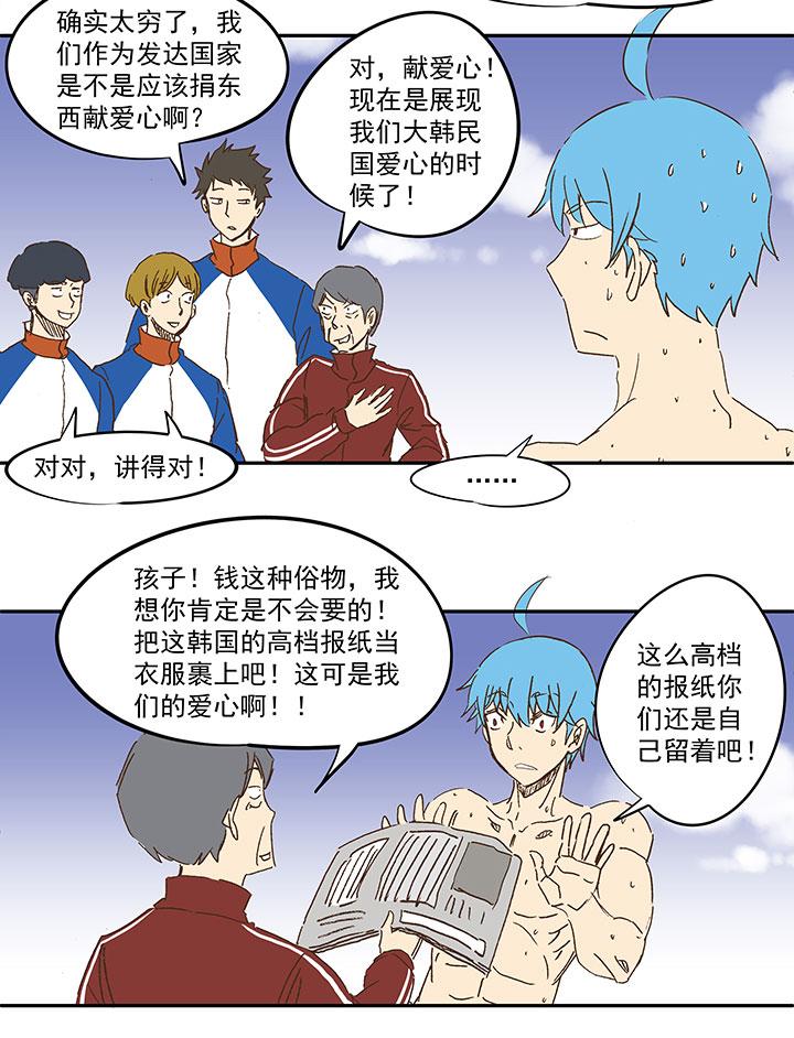 神之一脚韩漫全集-第一百一十九波 攀科技无删减无遮挡章节图片 