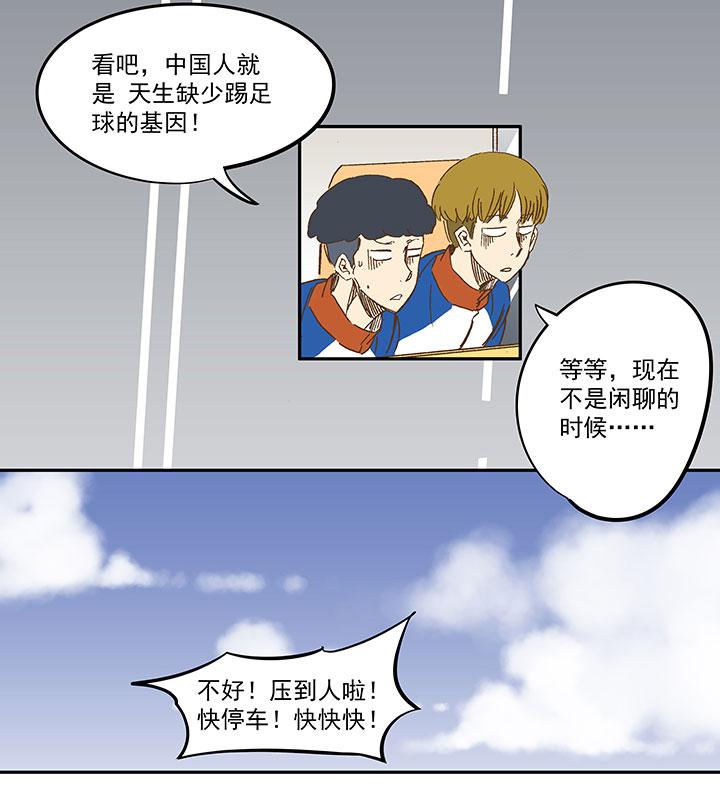 神之一脚韩漫全集-第一百一十九波 攀科技无删减无遮挡章节图片 