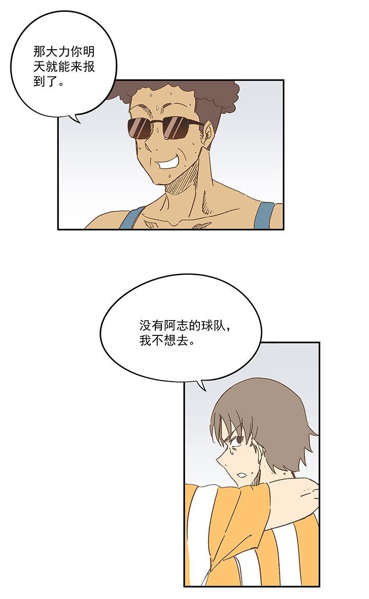 神之一脚韩漫全集-第一百二十波 回家无删减无遮挡章节图片 