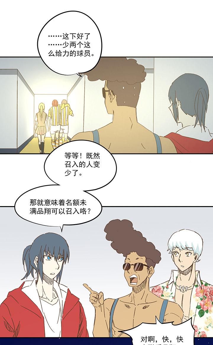 神之一脚韩漫全集-第一百二十波 回家无删减无遮挡章节图片 
