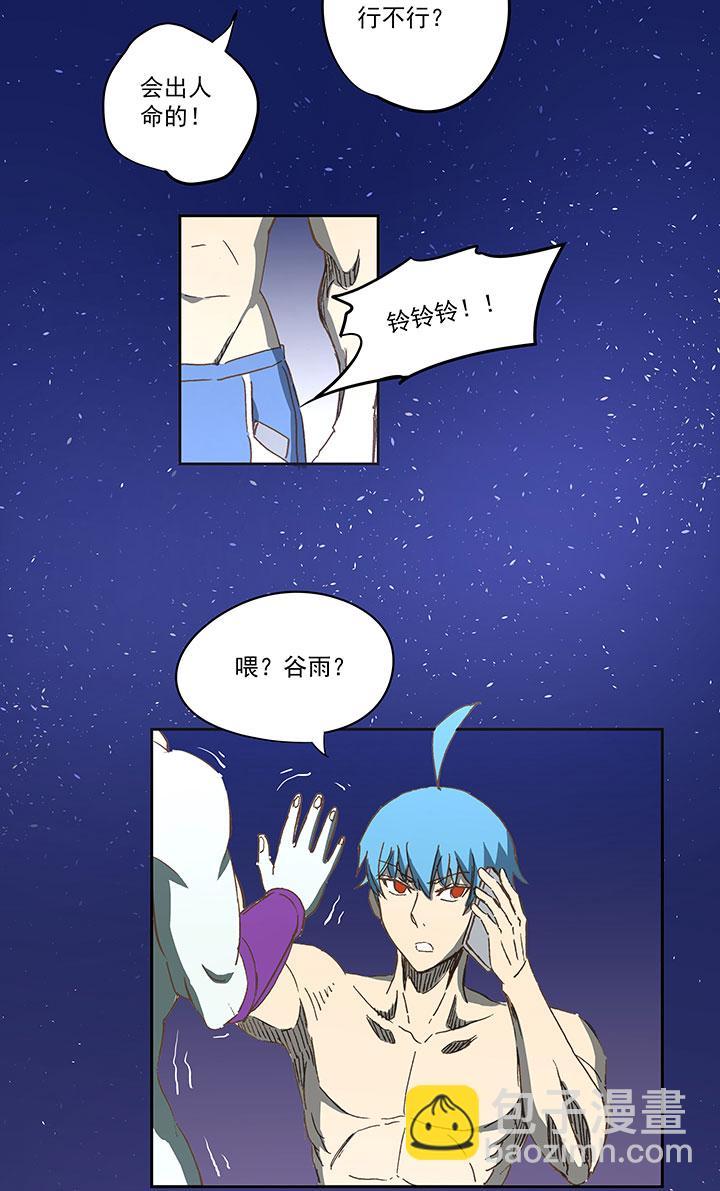 神之一脚韩漫全集-第一百二十波 回家无删减无遮挡章节图片 