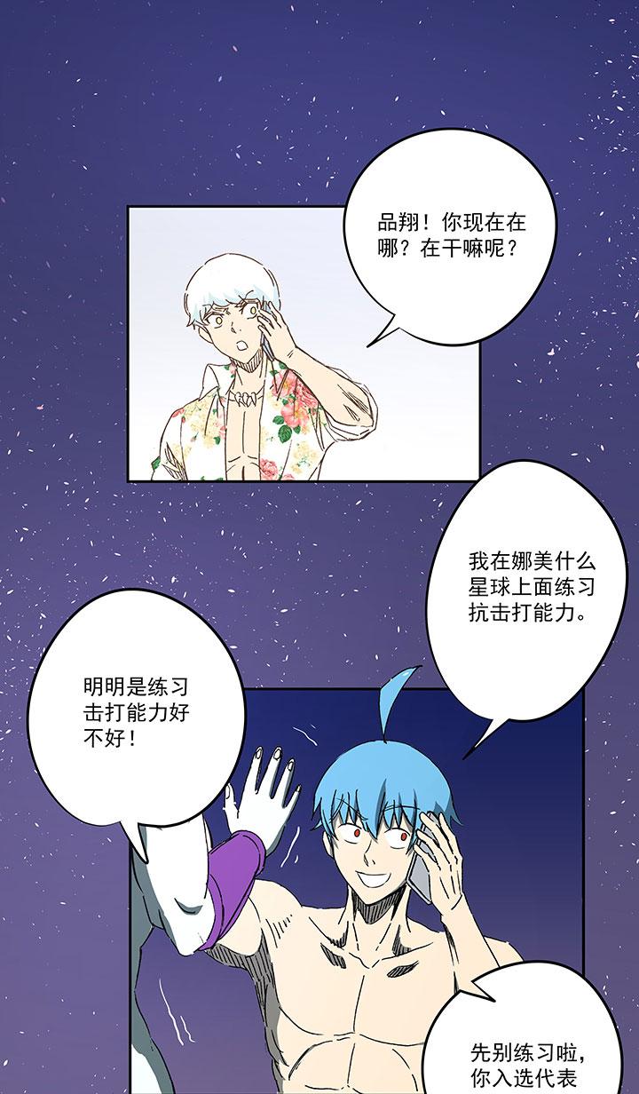 神之一脚韩漫全集-第一百二十波 回家无删减无遮挡章节图片 
