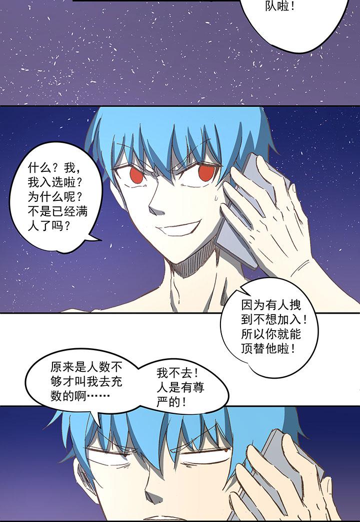 神之一脚韩漫全集-第一百二十波 回家无删减无遮挡章节图片 
