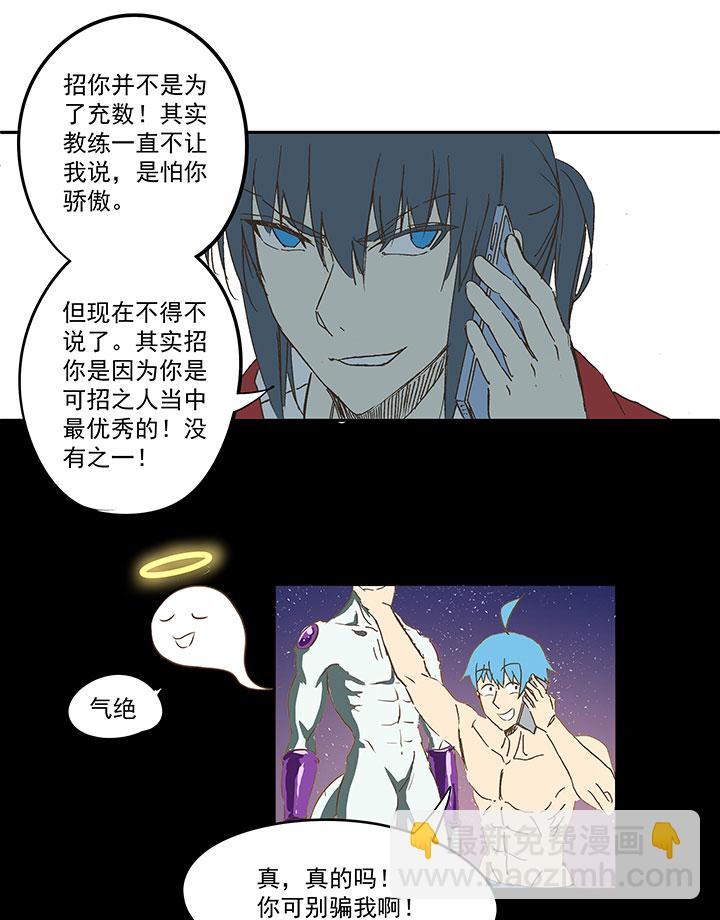 神之一脚韩漫全集-第一百二十波 回家无删减无遮挡章节图片 