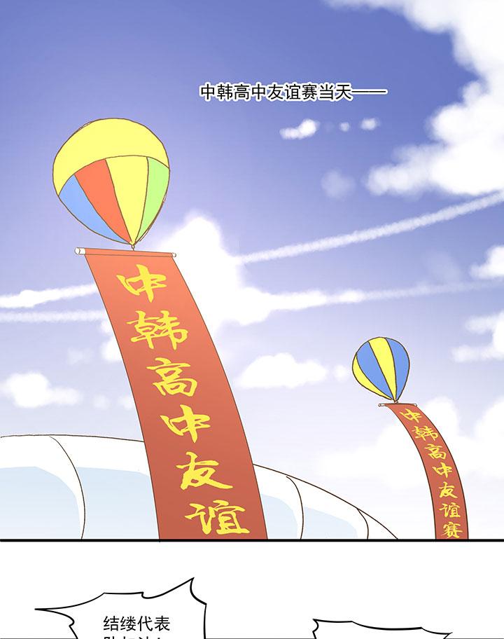 神之一脚韩漫全集-第一百二十波 回家无删减无遮挡章节图片 