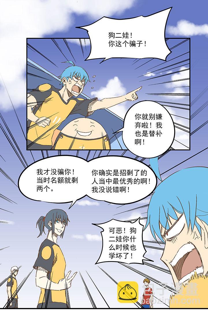 神之一脚韩漫全集-第一百二十波 回家无删减无遮挡章节图片 