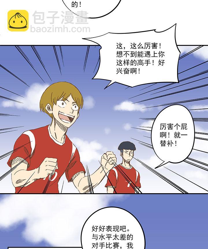 神之一脚韩漫全集-第一百二十波 回家无删减无遮挡章节图片 