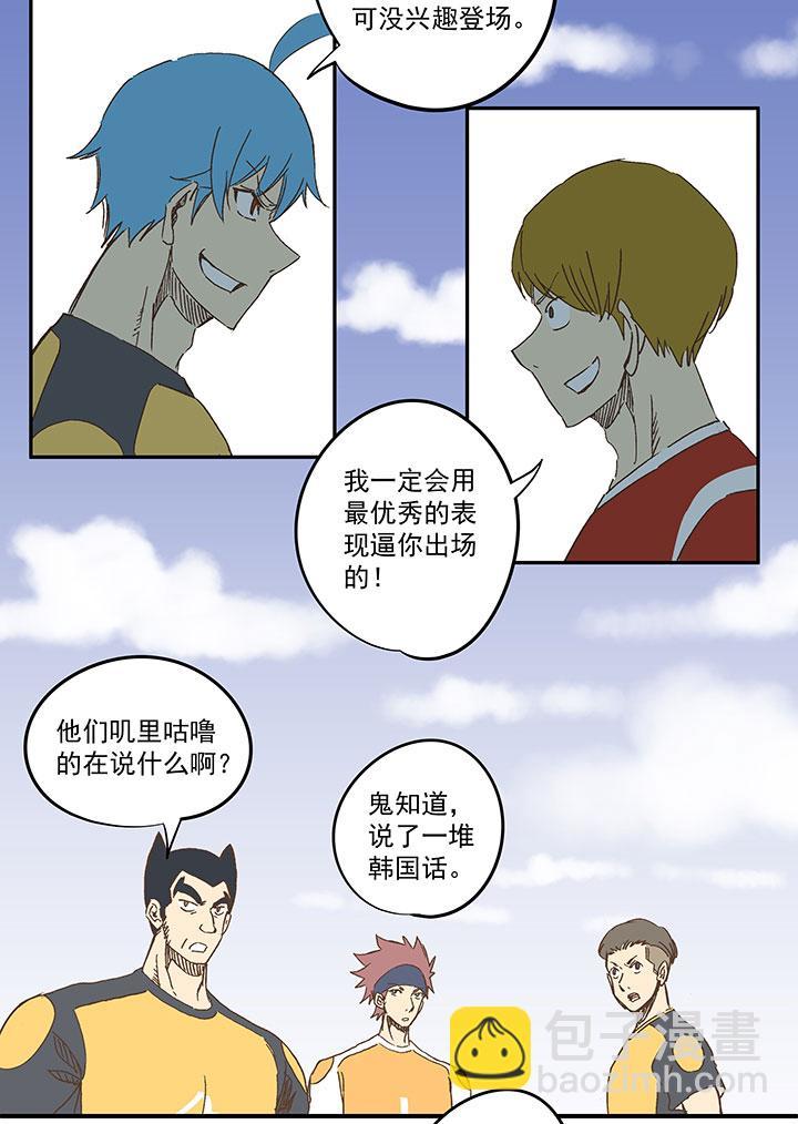 神之一脚韩漫全集-第一百二十波 回家无删减无遮挡章节图片 