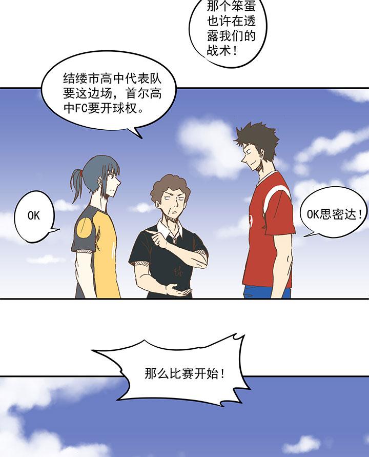 神之一脚韩漫全集-第一百二十波 回家无删减无遮挡章节图片 