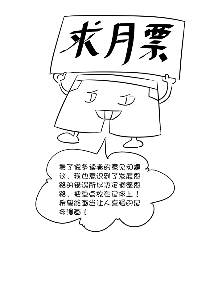 神之一脚韩漫全集-第一百二十波 回家无删减无遮挡章节图片 