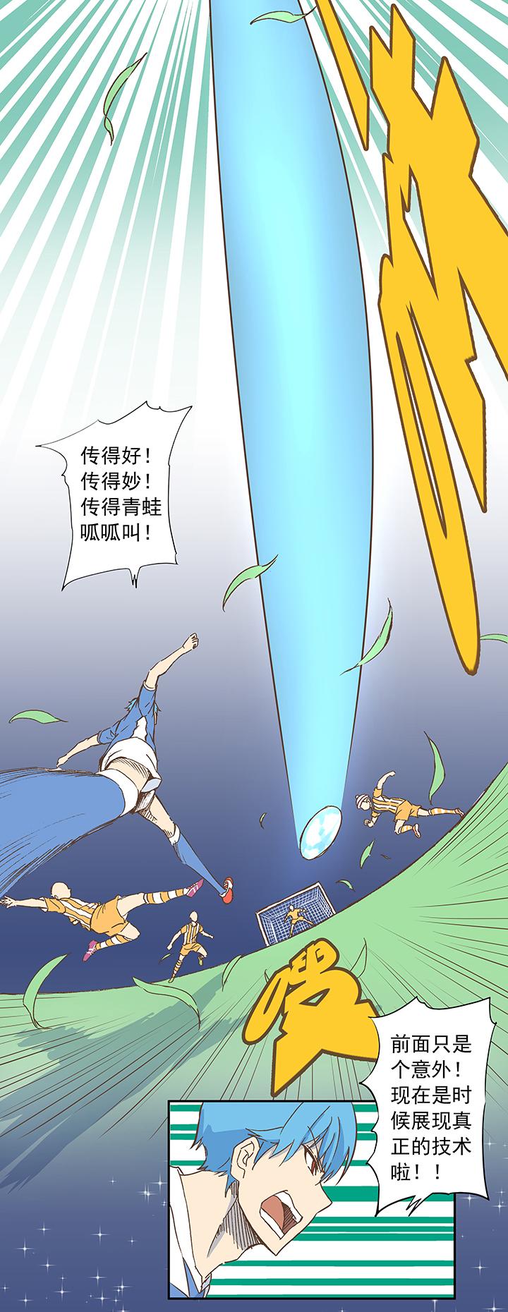 神之一脚韩漫全集-第十三波结缕十一中足球队的初赛无删减无遮挡章节图片 