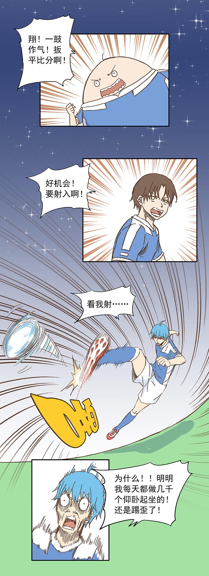 神之一脚韩漫全集-第十三波结缕十一中足球队的初赛无删减无遮挡章节图片 